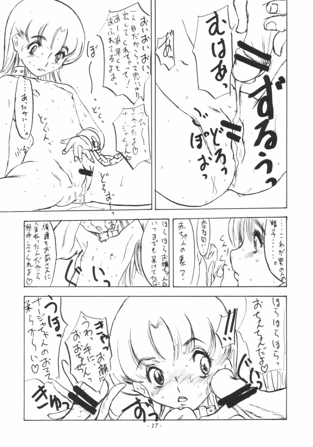 大人達の欲望を楽しむ少女ナージャ -だって気持ちいいじゃない- - page18