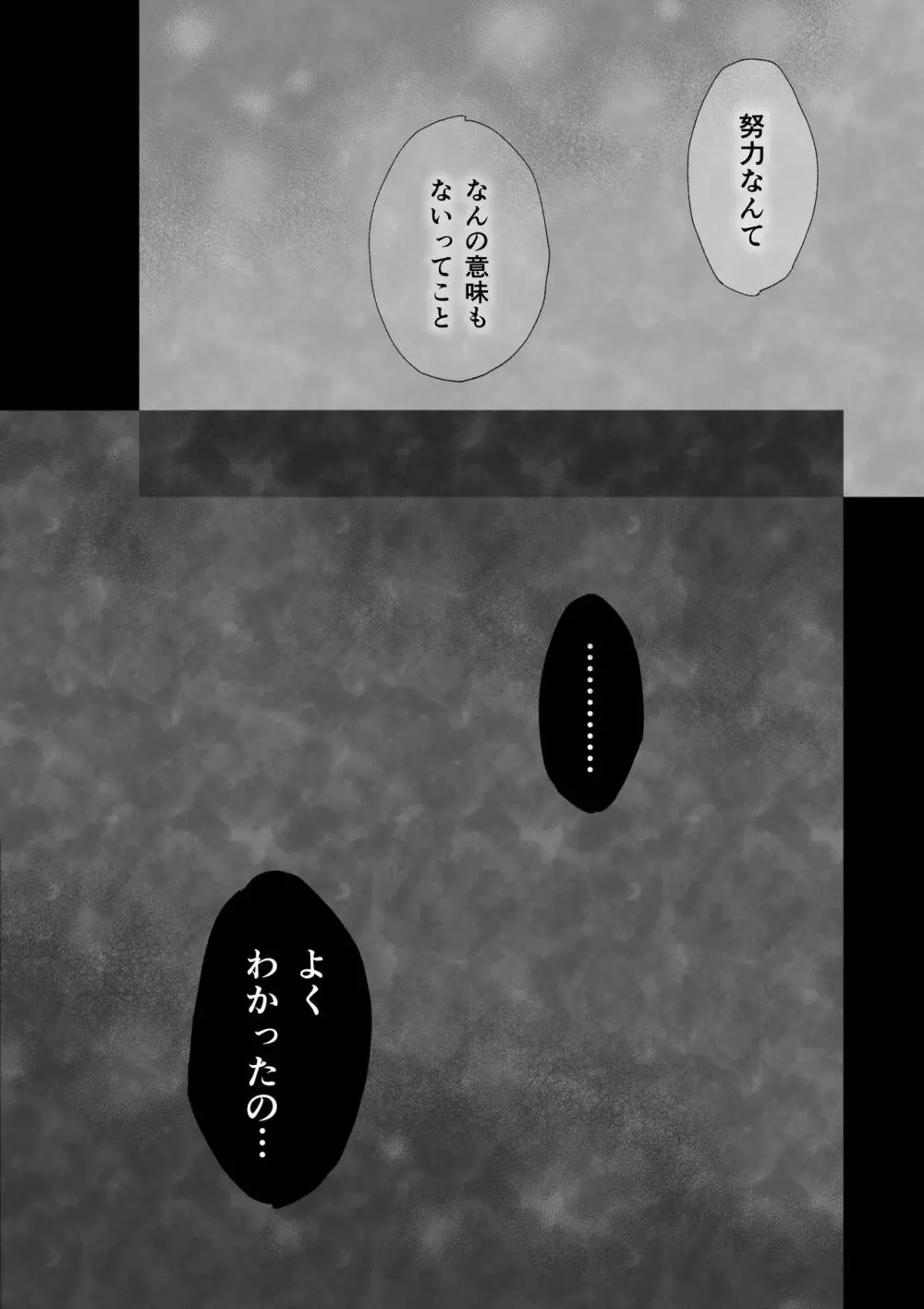 らぁみれ - page7