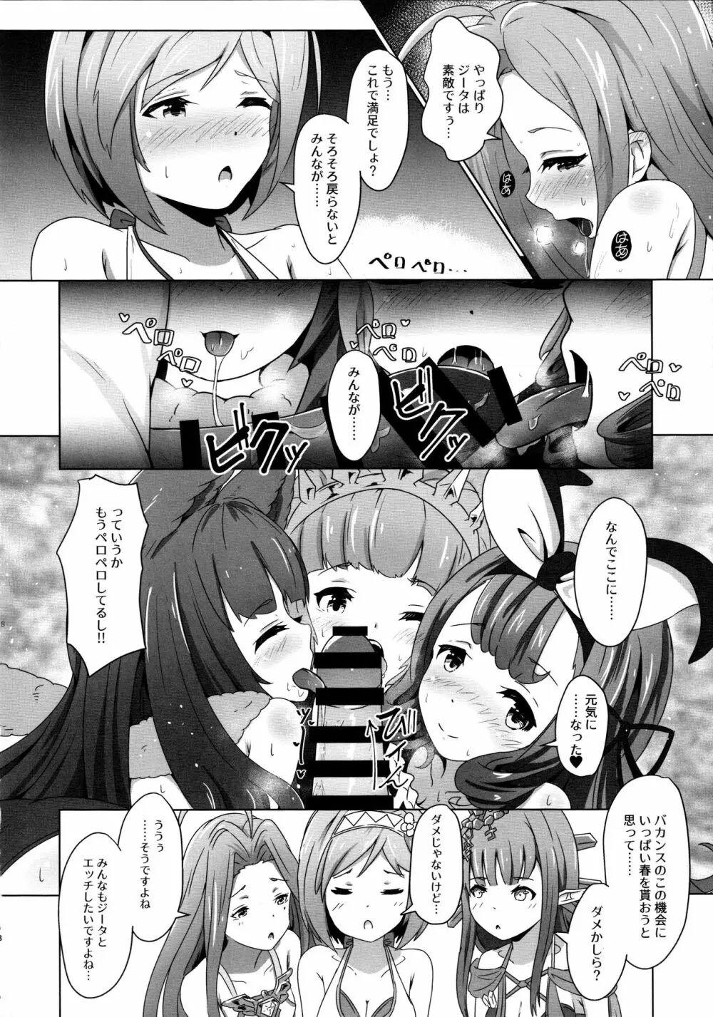 Cheer 4th ルリアあうぇいくにんぐ - page18