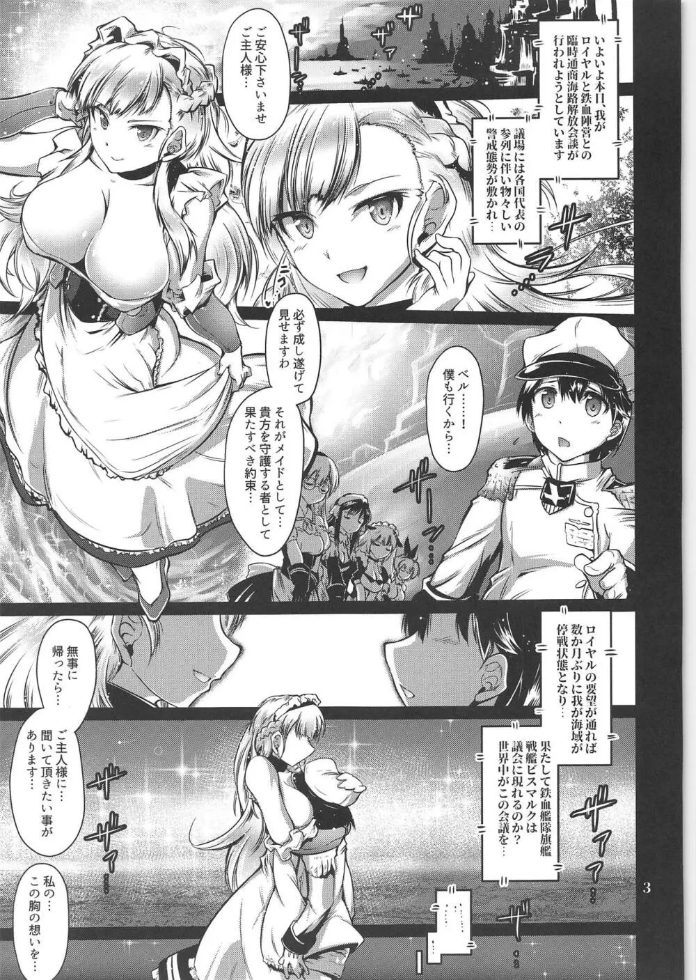 陵辱調教艦アイアンレッド - page2