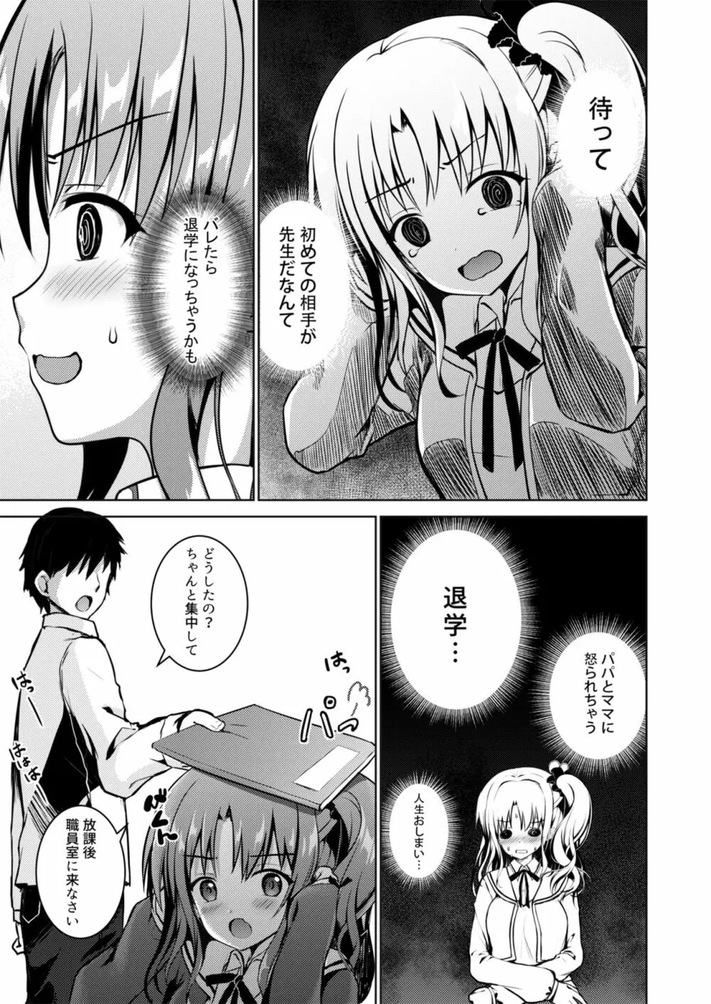 Kaori - page14