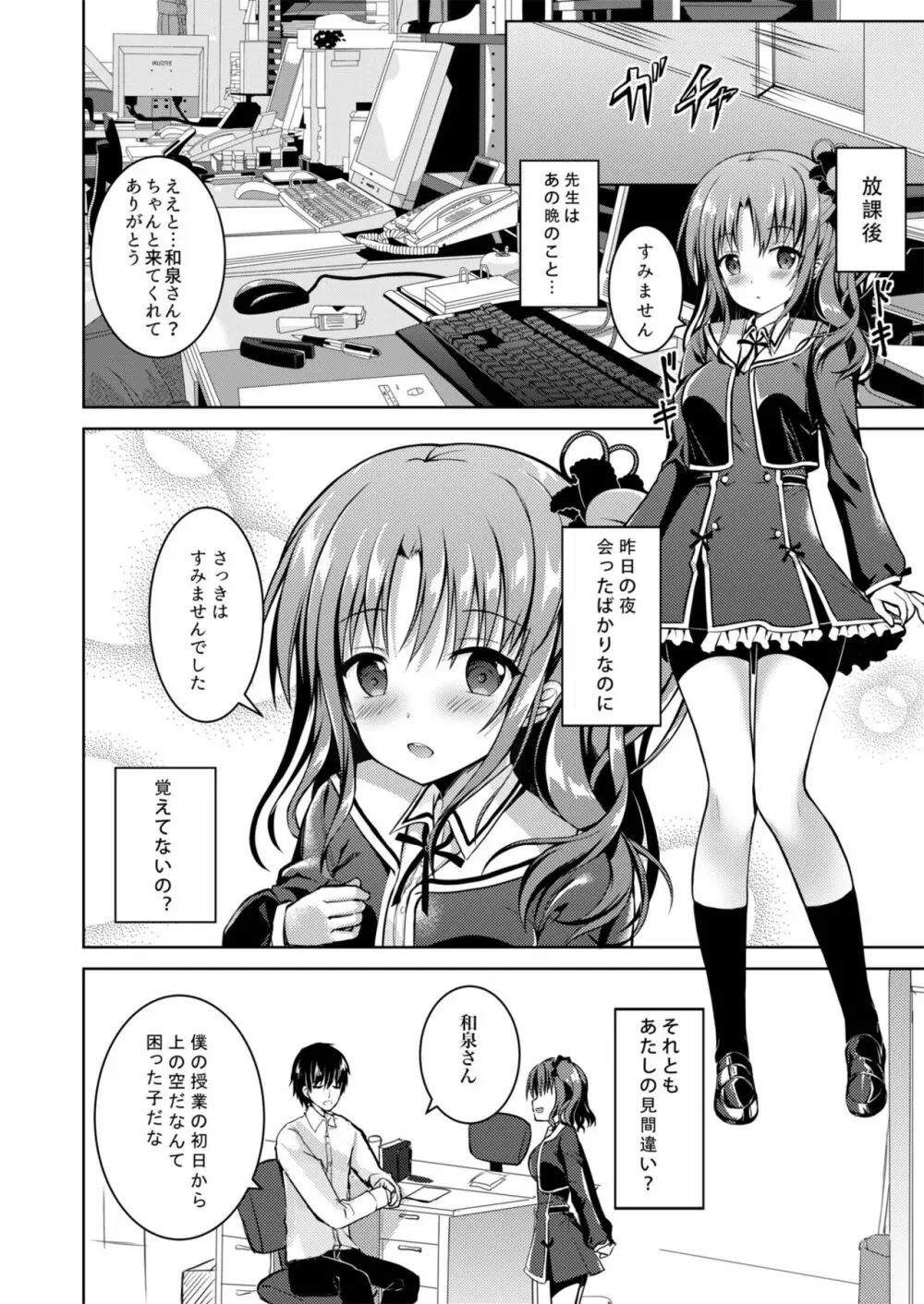 Kaori - page15