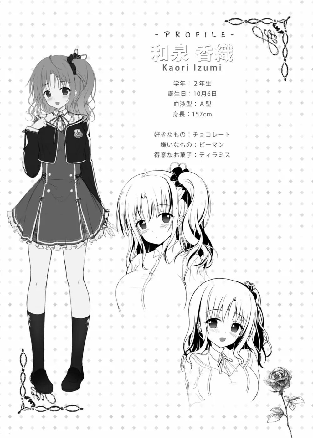 Kaori - page26
