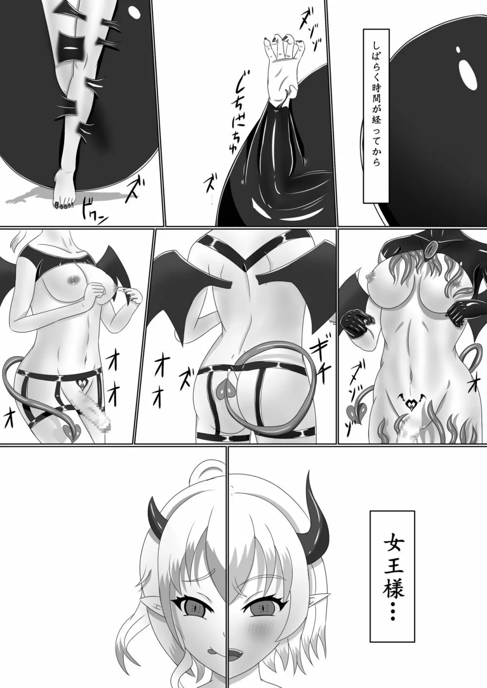 Chapel Of Succubus ~淫魔転生聖職者 - page25