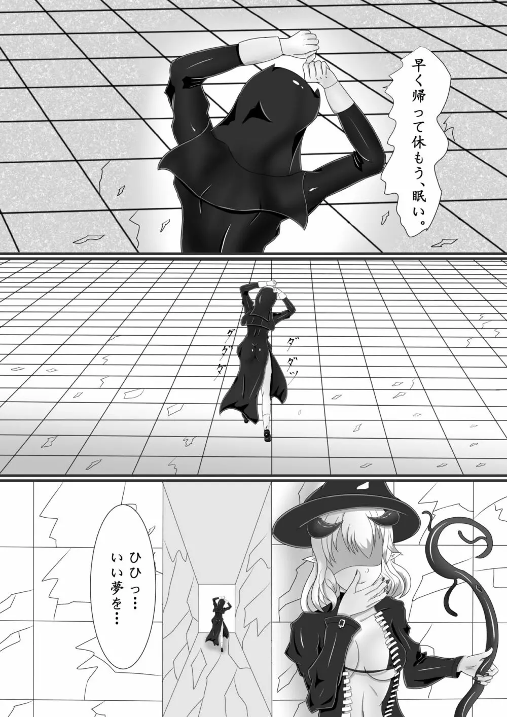 Chapel Of Succubus ~淫魔転生聖職者 - page5