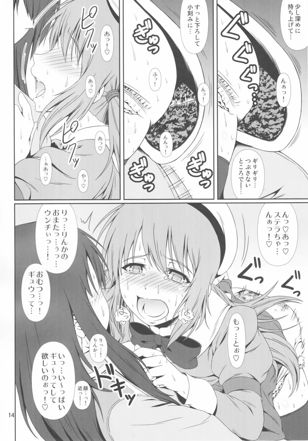 (C93) [Atelier Lunette (三国あつ子)] SCANDALOUS -排泄ノ歌姫- act.9 - page15