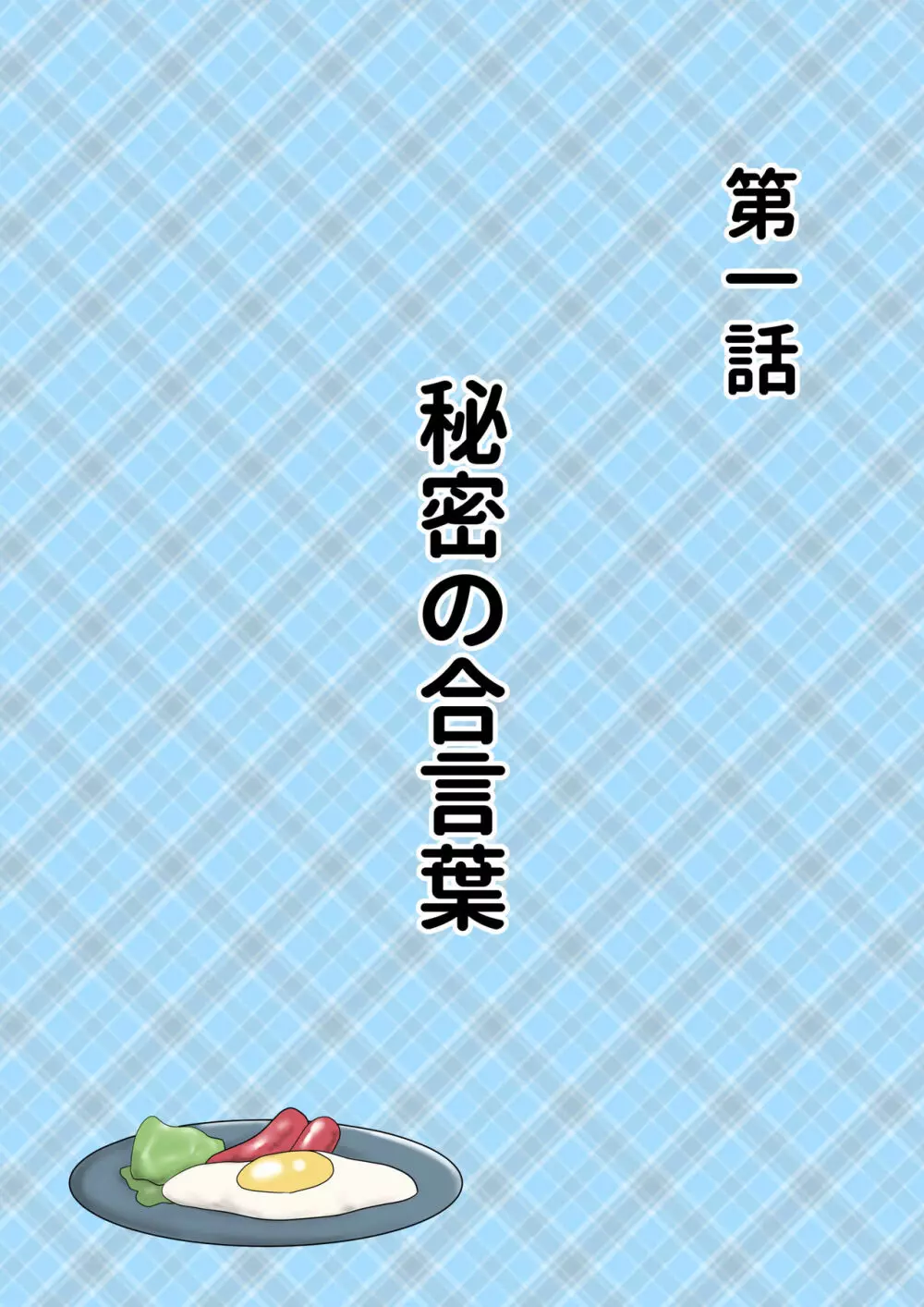 母が土下座した日2 ～哀れな肉便器ママの調教記録～ - page2