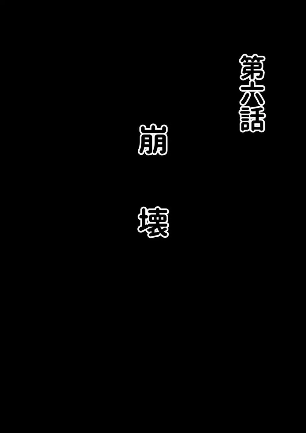 母が土下座した日2 ～哀れな肉便器ママの調教記録～ - page80