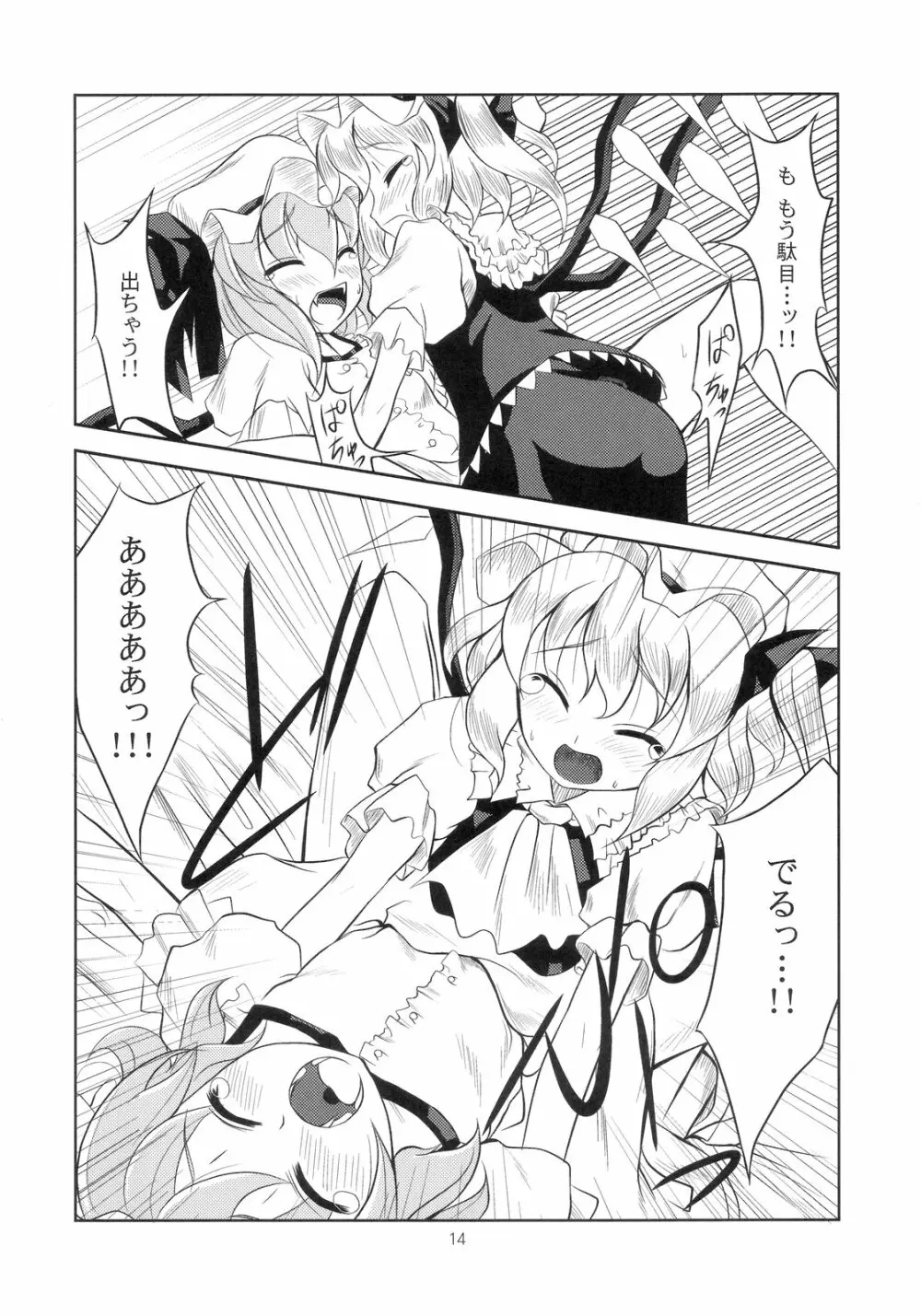 Scarlet×Scarlet - page13