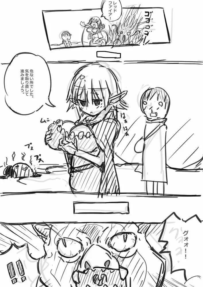 エルフさんに異世界召喚された話 落書き漫画 - page94