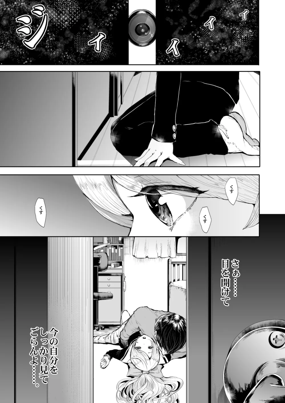 双子の漫画。 - page1