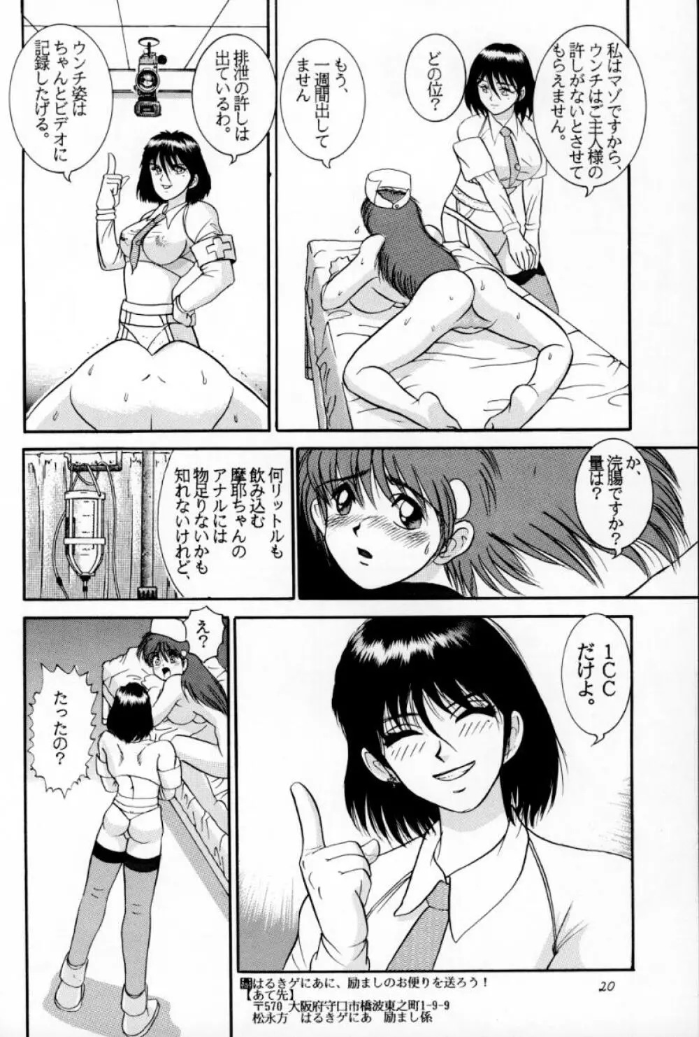 人徳の研究3 - page19