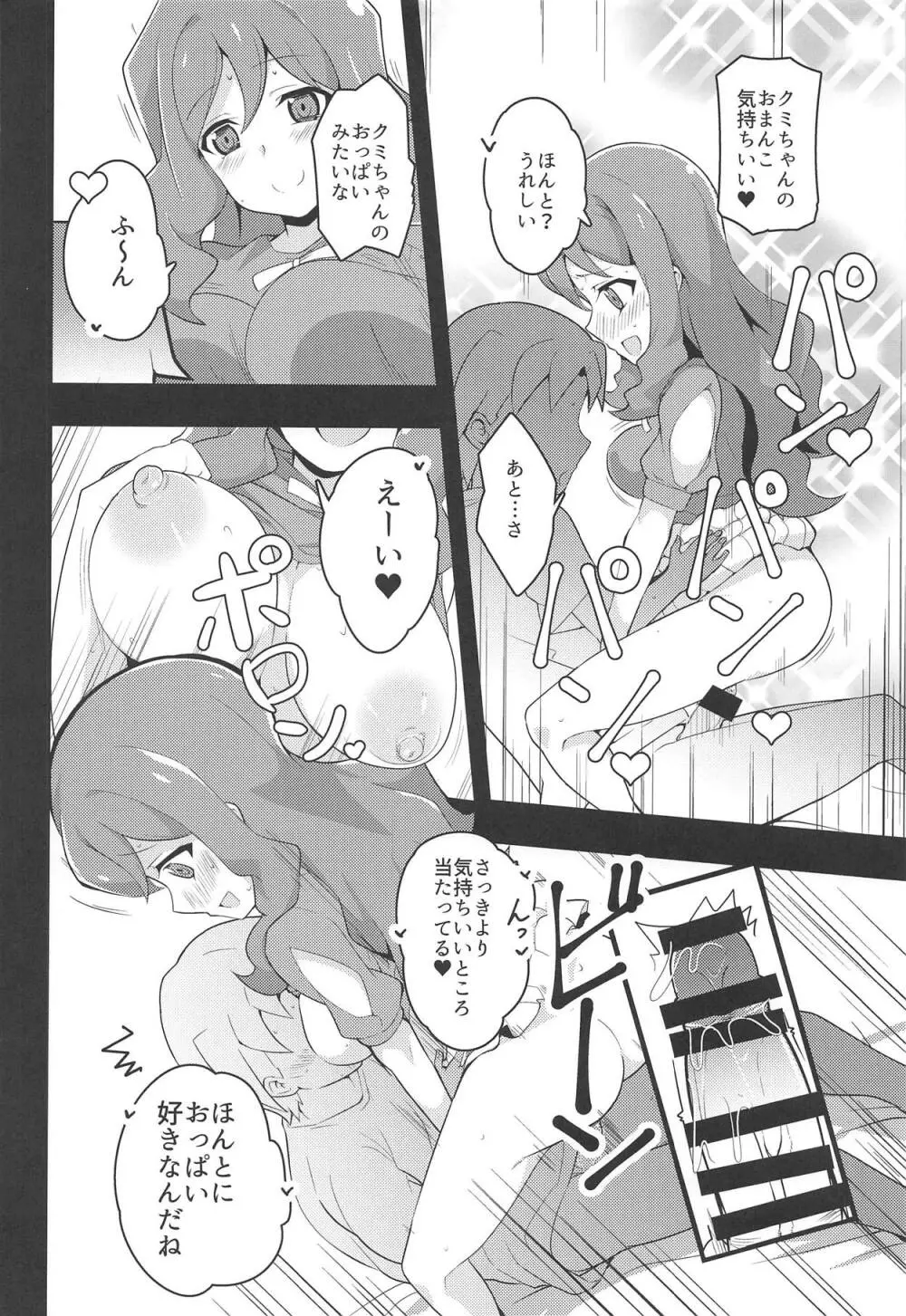 イメージモブ姦 GZ - page25