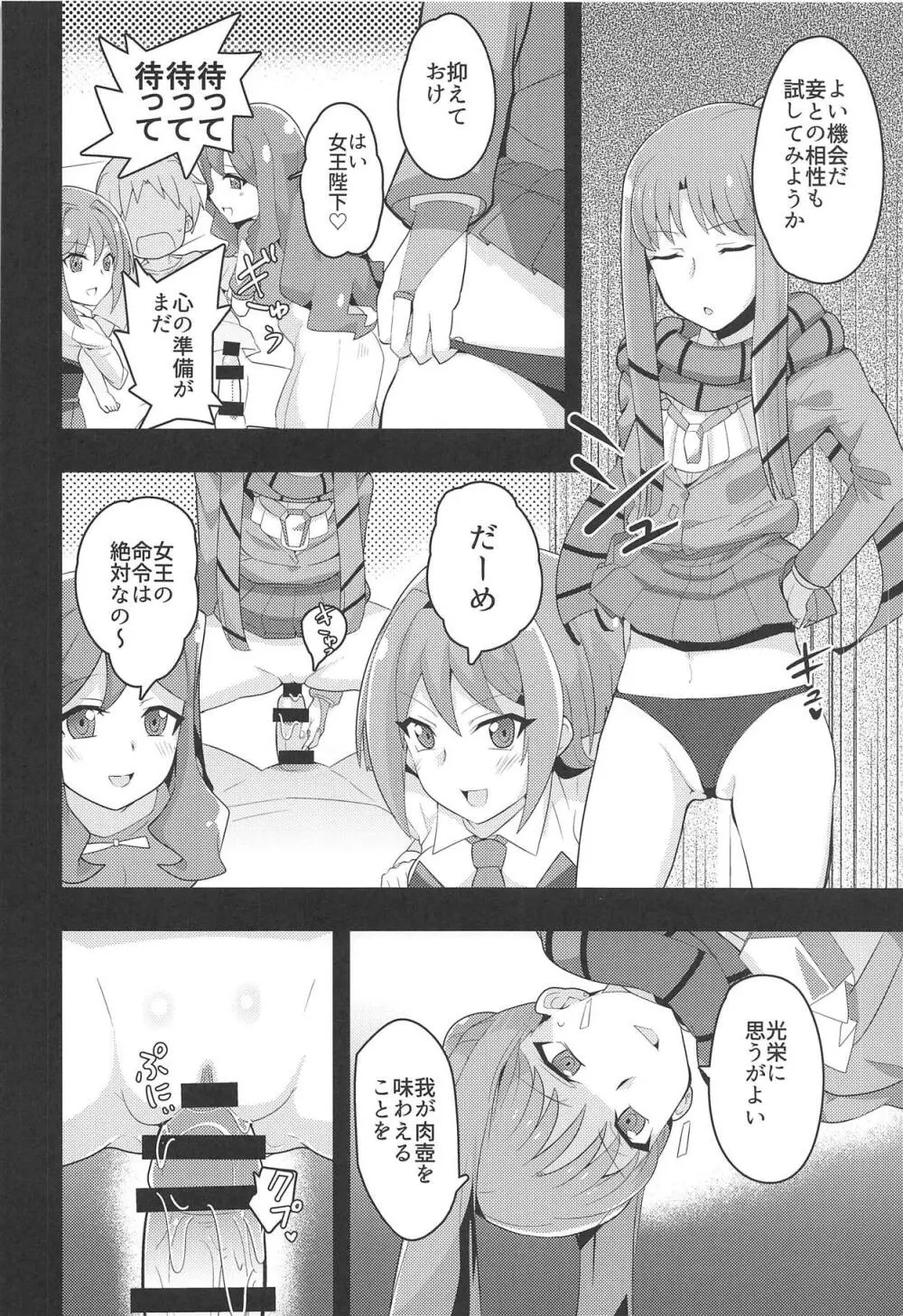 イメージモブ姦 GZ - page9