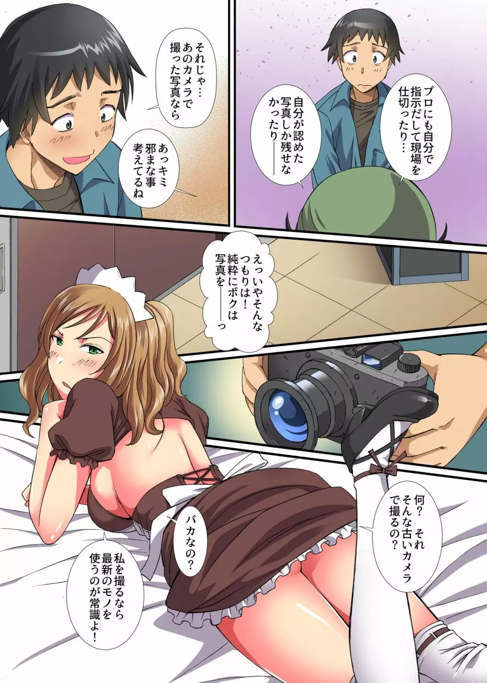 催眠カメラで美少女レイヤーとパコパコ撮影会 - page16