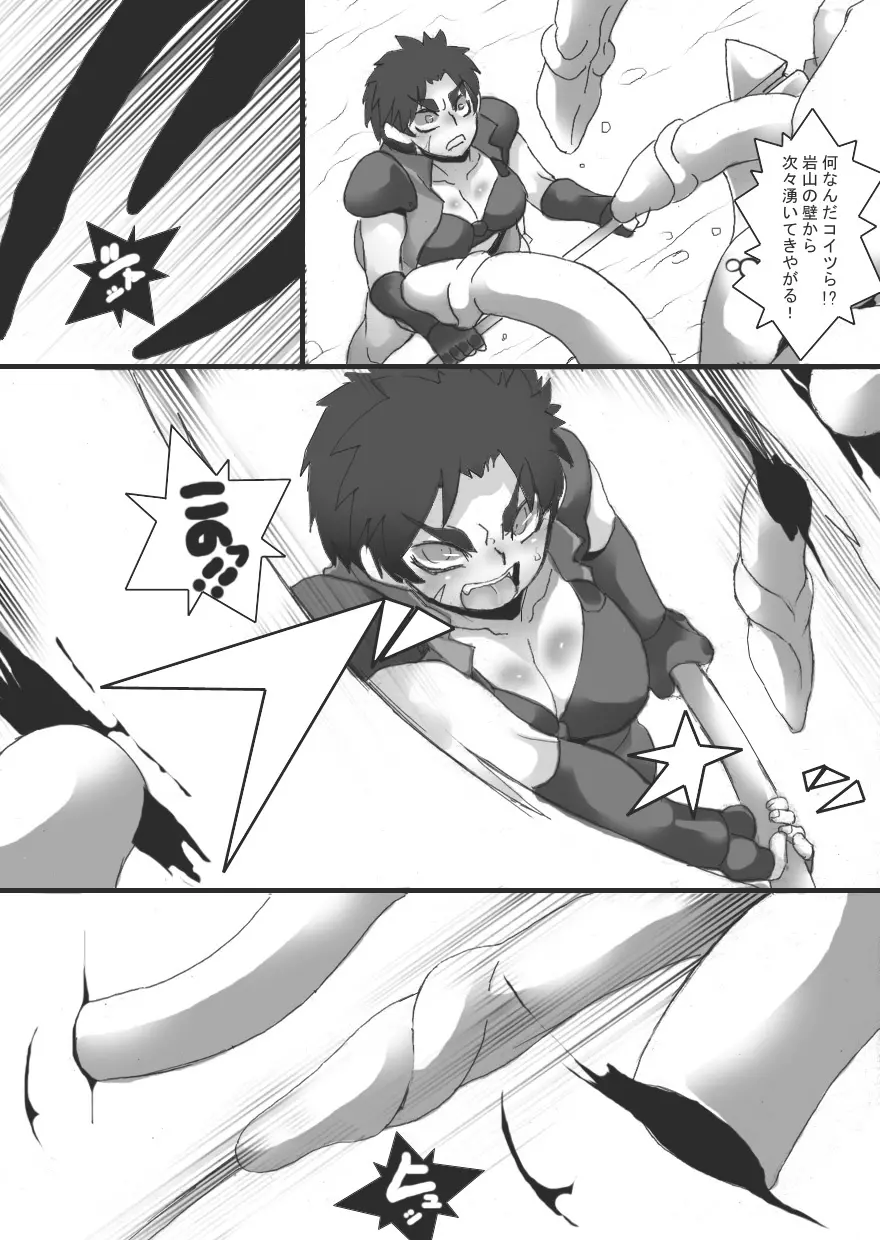 乳辱される女戦士 + 乳辱される女戦士2 - page12