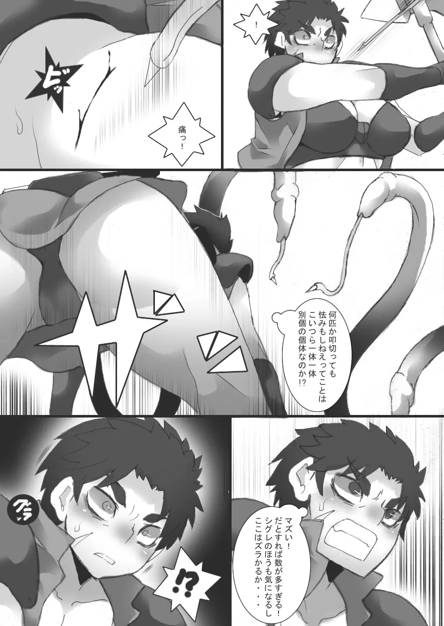 乳辱される女戦士 + 乳辱される女戦士2 - page13