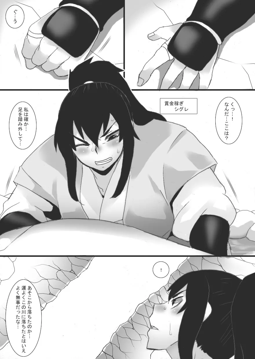 乳辱される女戦士 + 乳辱される女戦士2 - page27