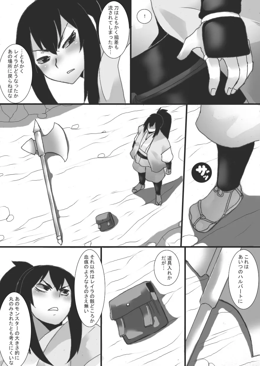 乳辱される女戦士 + 乳辱される女戦士2 - page28