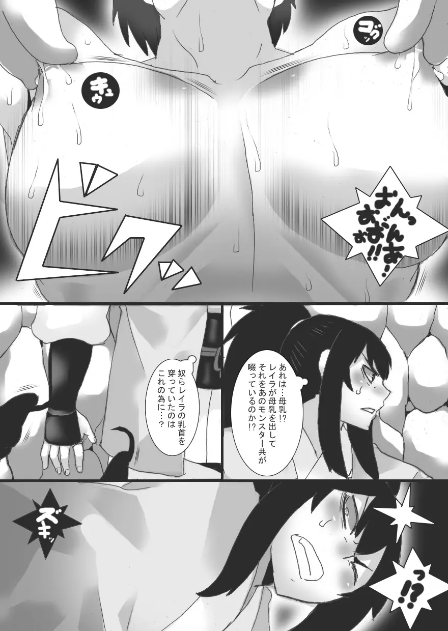 乳辱される女戦士 + 乳辱される女戦士2 - page34