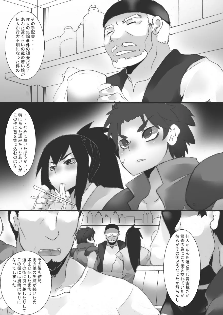 乳辱される女戦士 + 乳辱される女戦士2 - page5