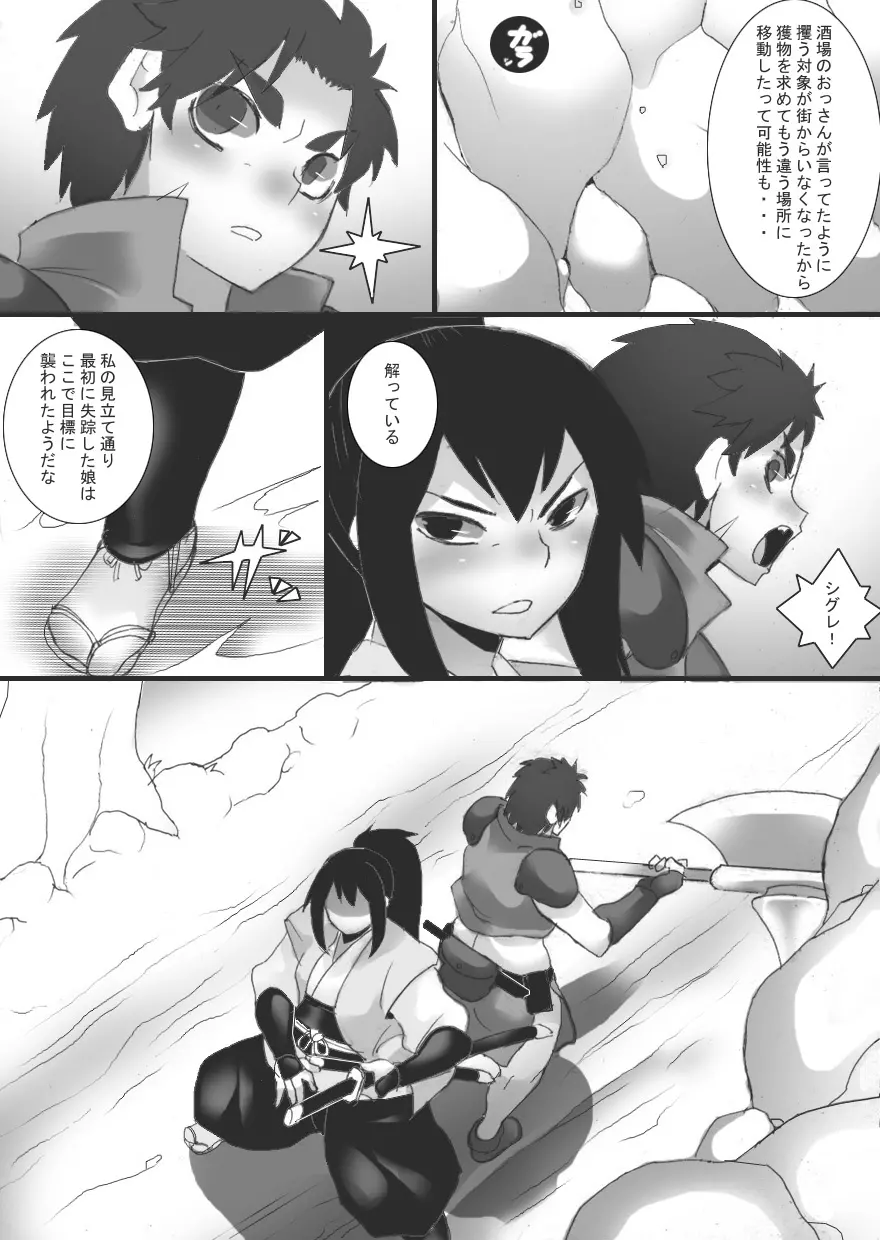 乳辱される女戦士 + 乳辱される女戦士2 - page8