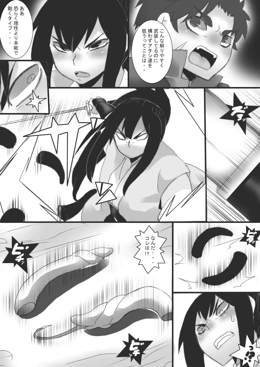 乳辱される女戦士 + 乳辱される女戦士2 - page9