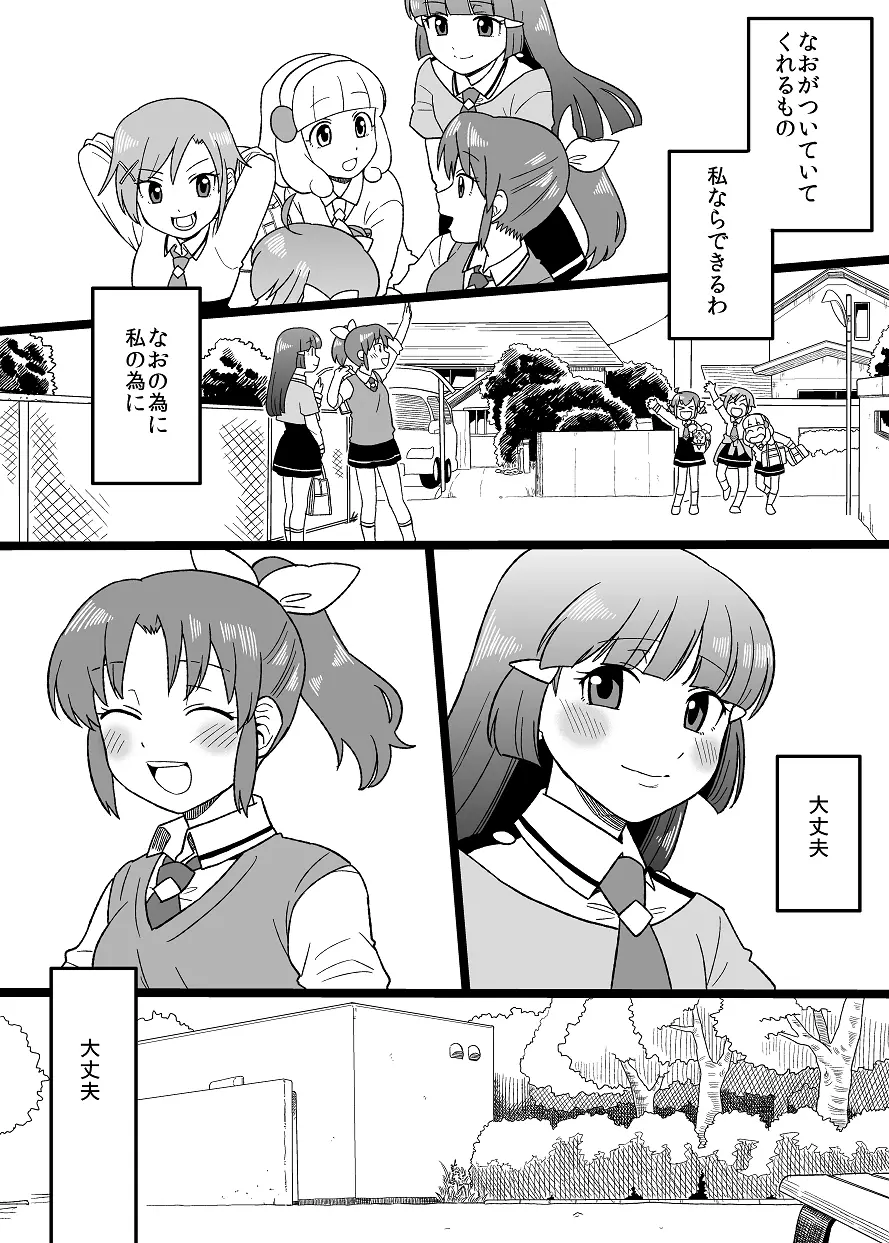 子供レイなお - page13