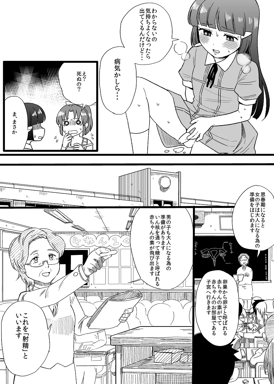 子供レイなお - page3