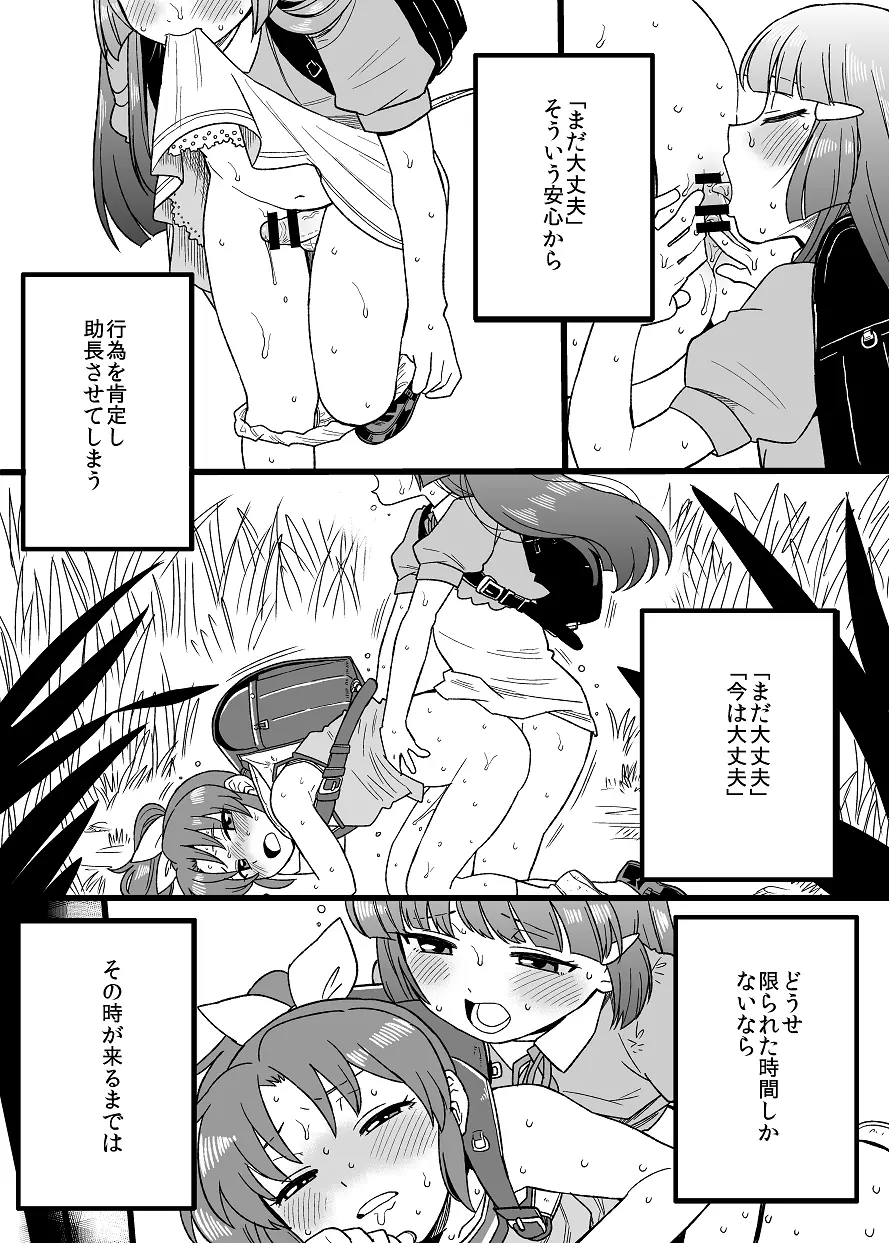 子供レイなお - page6