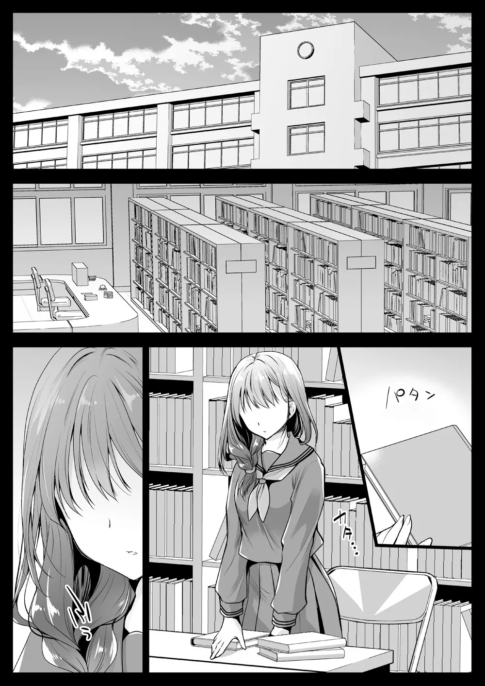 制服触手12 - page2