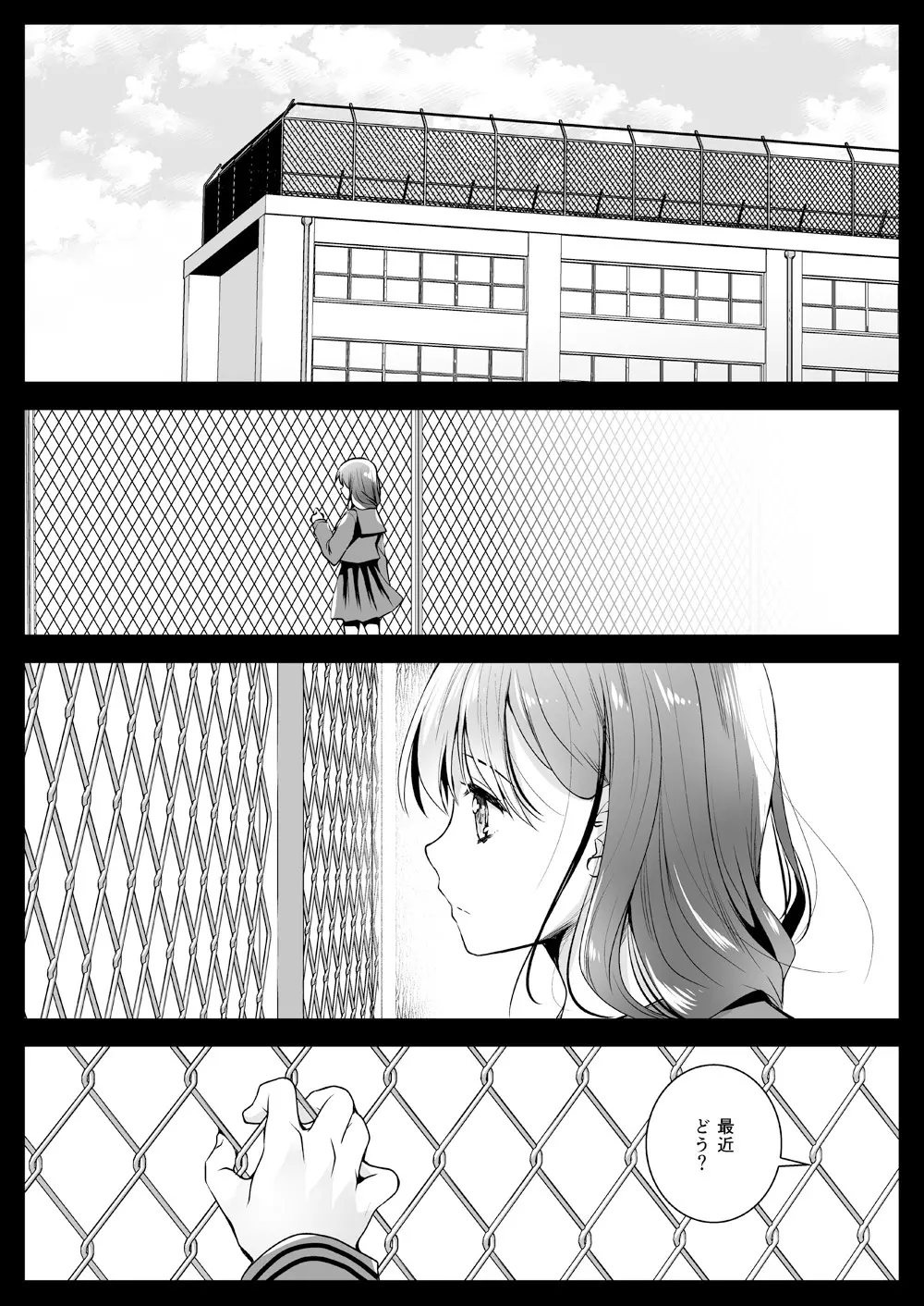 制服触手12 - page49