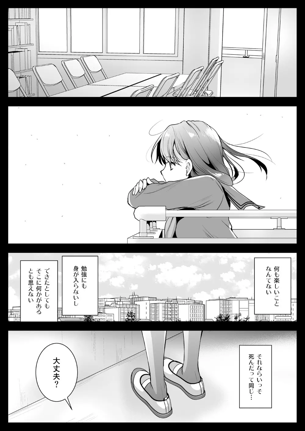 制服触手12 - page9