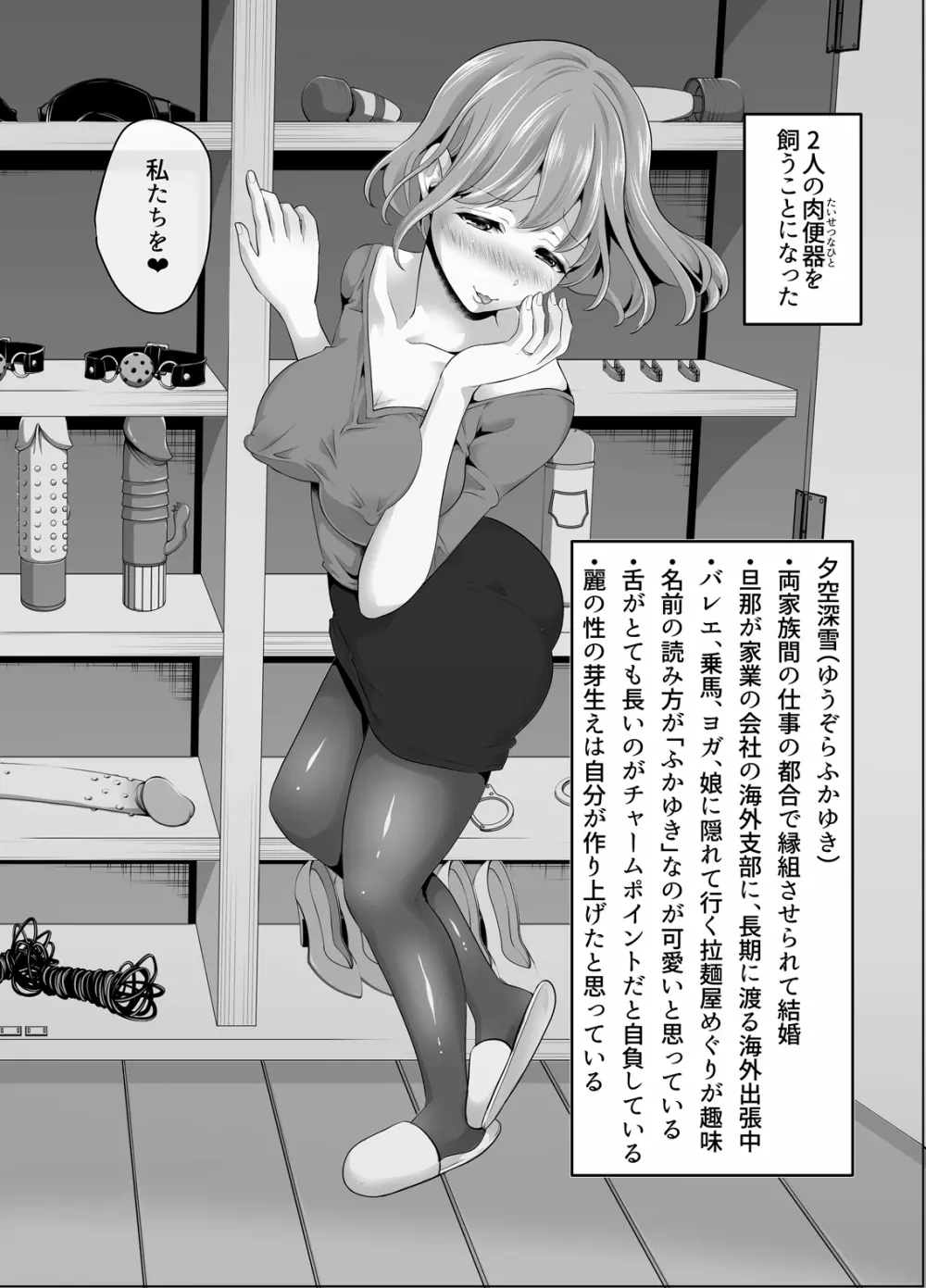 隙あらばエロい下着を見せつけてくる清楚ビッチ母娘。～私たちを調教してください～ - page10