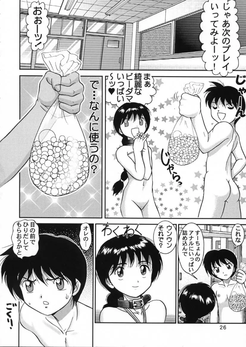 人徳の研究10 - page24