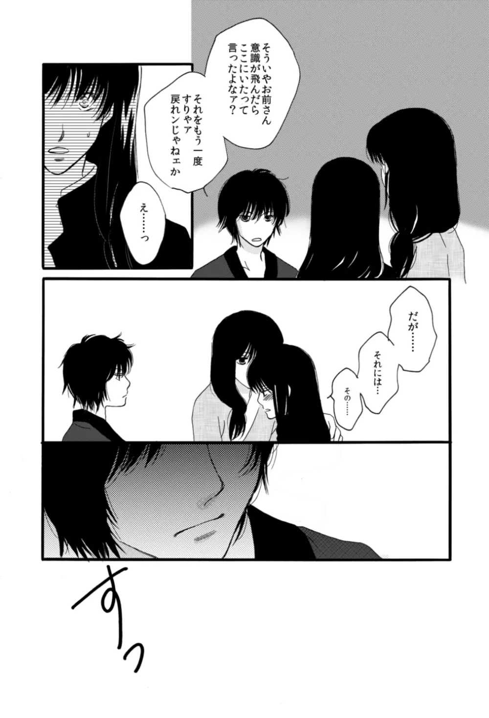 タイムマシンにおねがい - page13