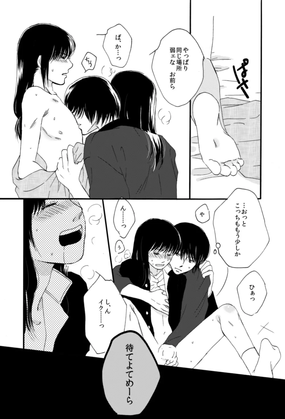 タイムマシンにおねがい - page25