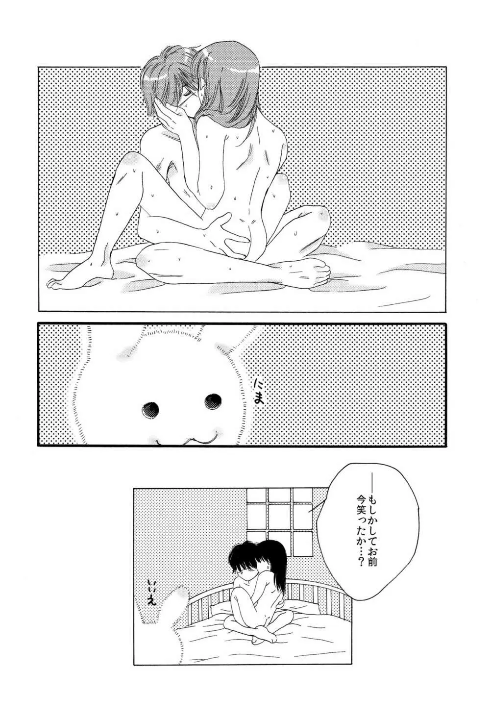 タイムマシンにおねがい - page36