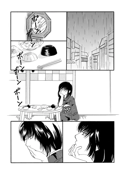 群青日和Ⅰ - page28