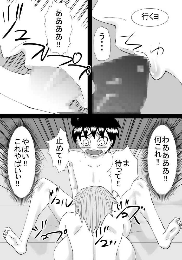 僕のお姉ちゃんは外国人 - page20