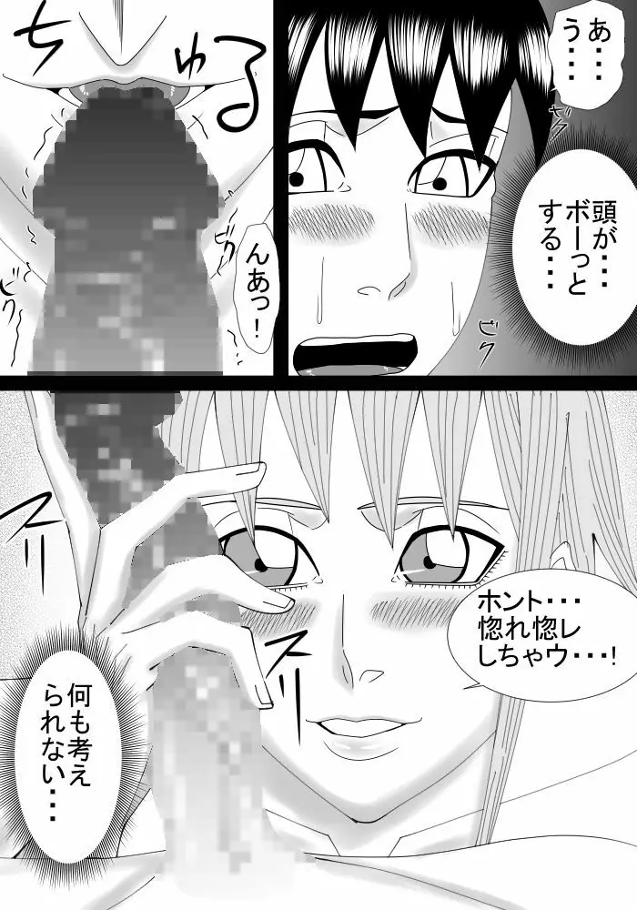 僕のお姉ちゃんは外国人 - page22