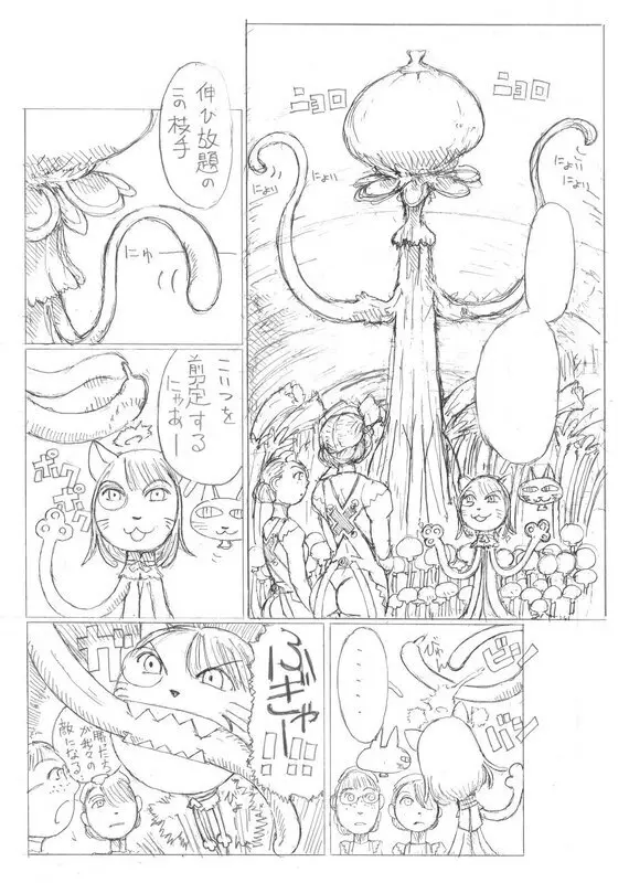 『宇宙メイドＶＳ宇宙怪奇植物』 - page3