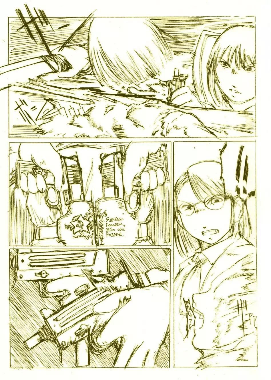 バイオレンスときメモ３まんが - page4