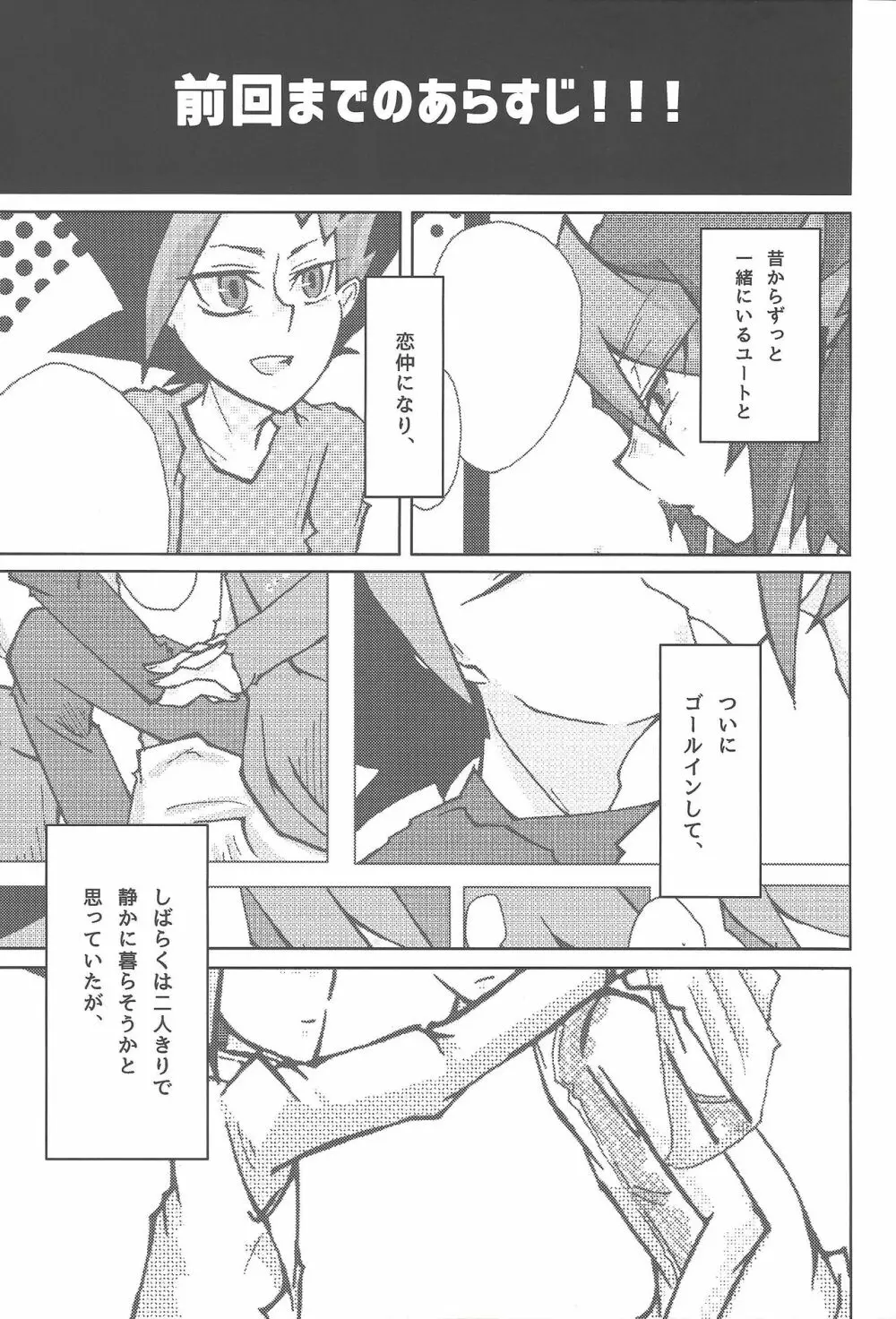 倦怠期 #もしかして - page4