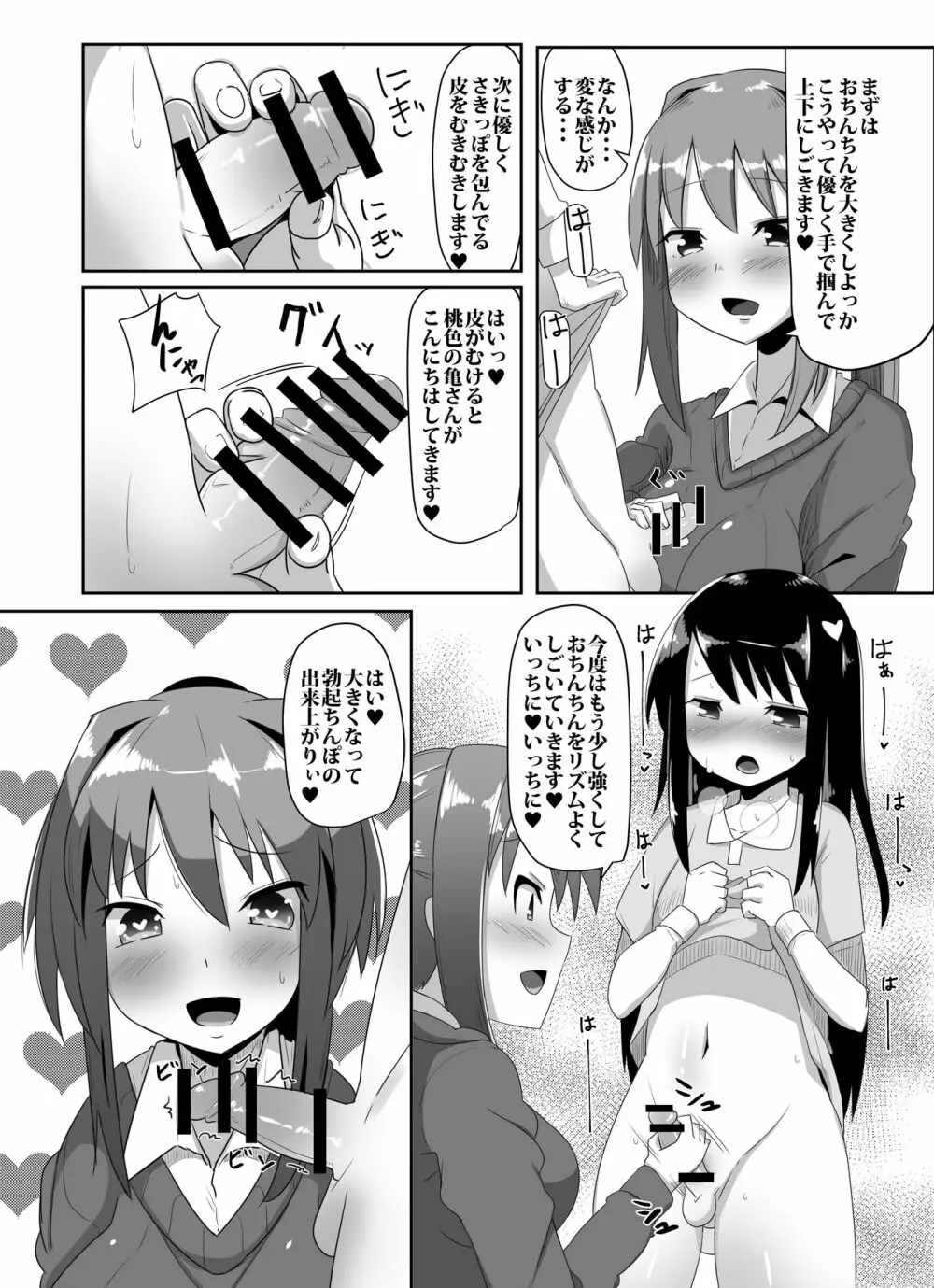 ふたなり娘が出会ったら2 - page36