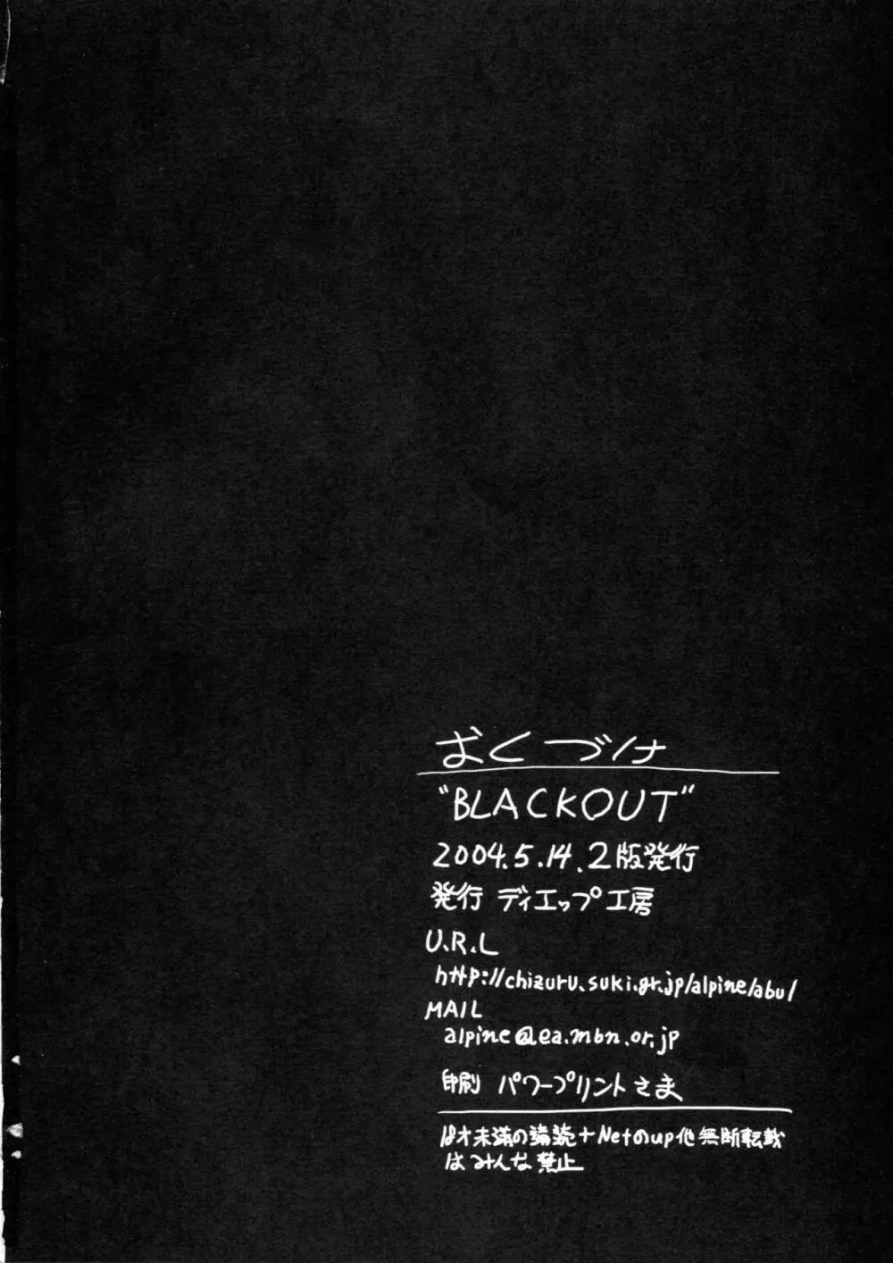 BLACKOUT - page25