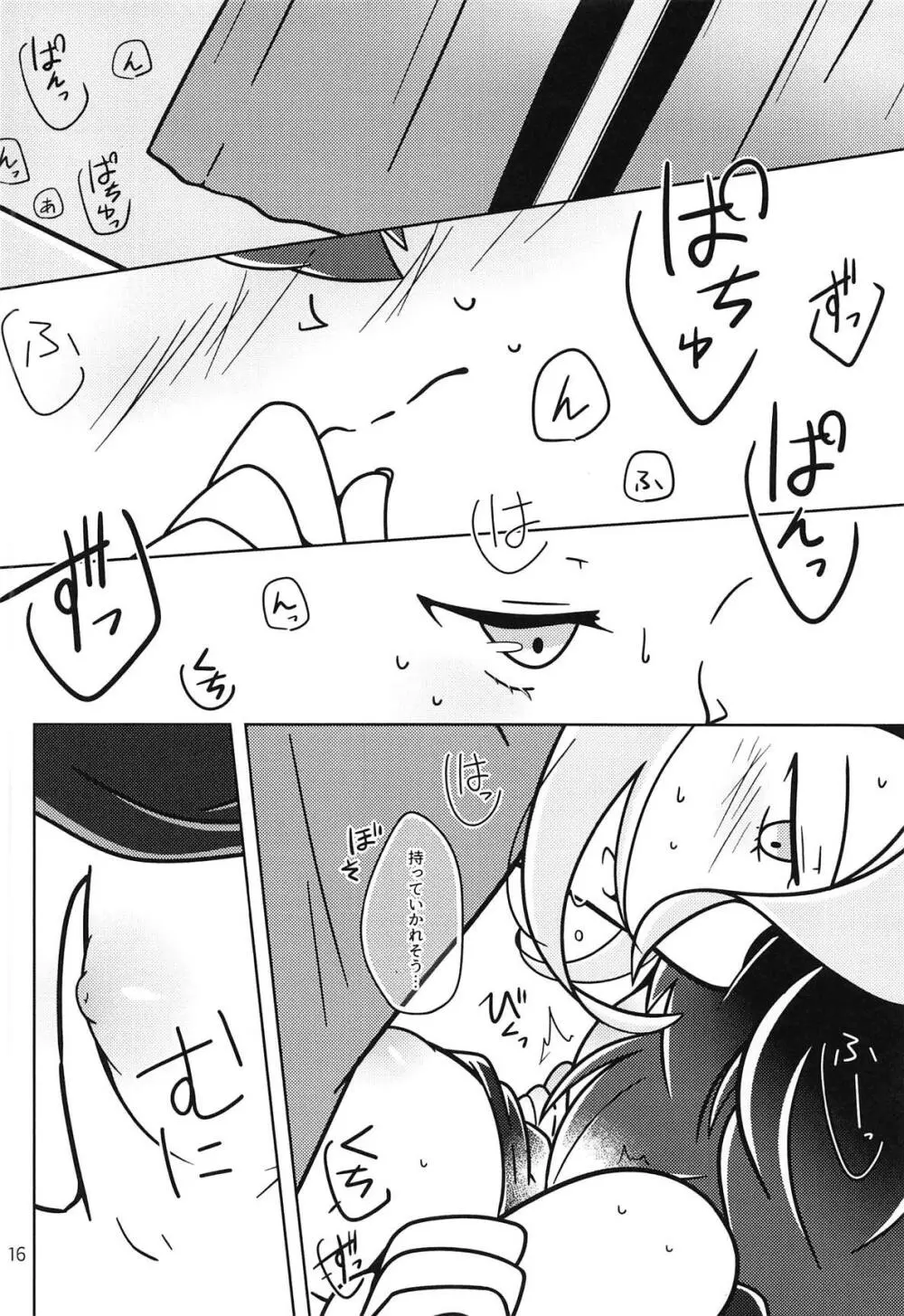 !!SLEEPING!! - page15