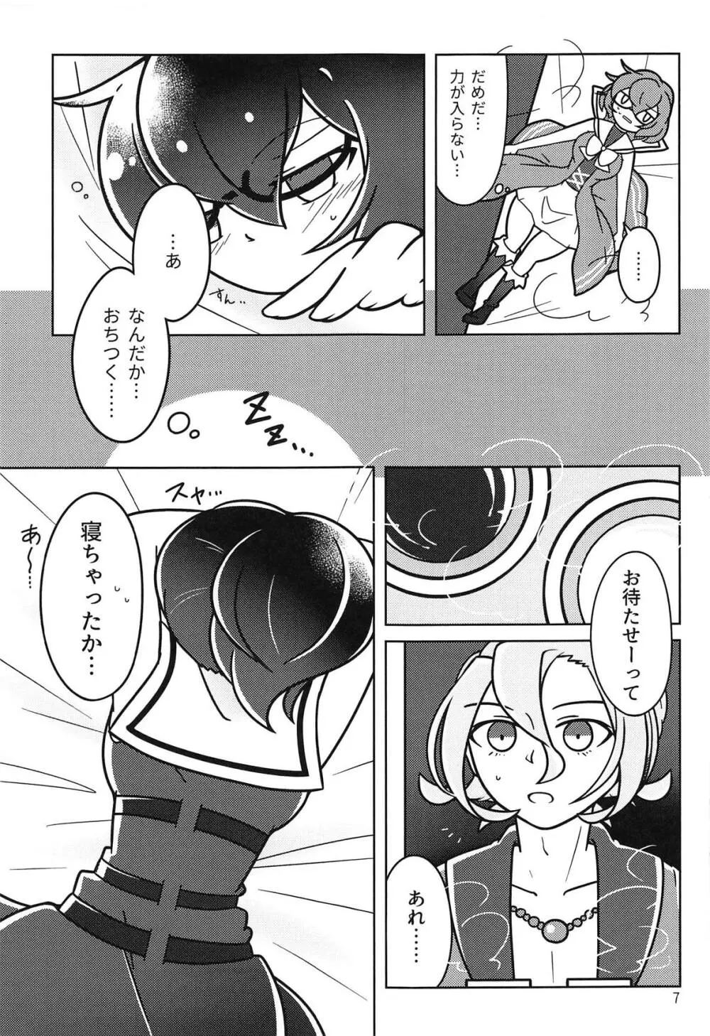 !!SLEEPING!! - page6