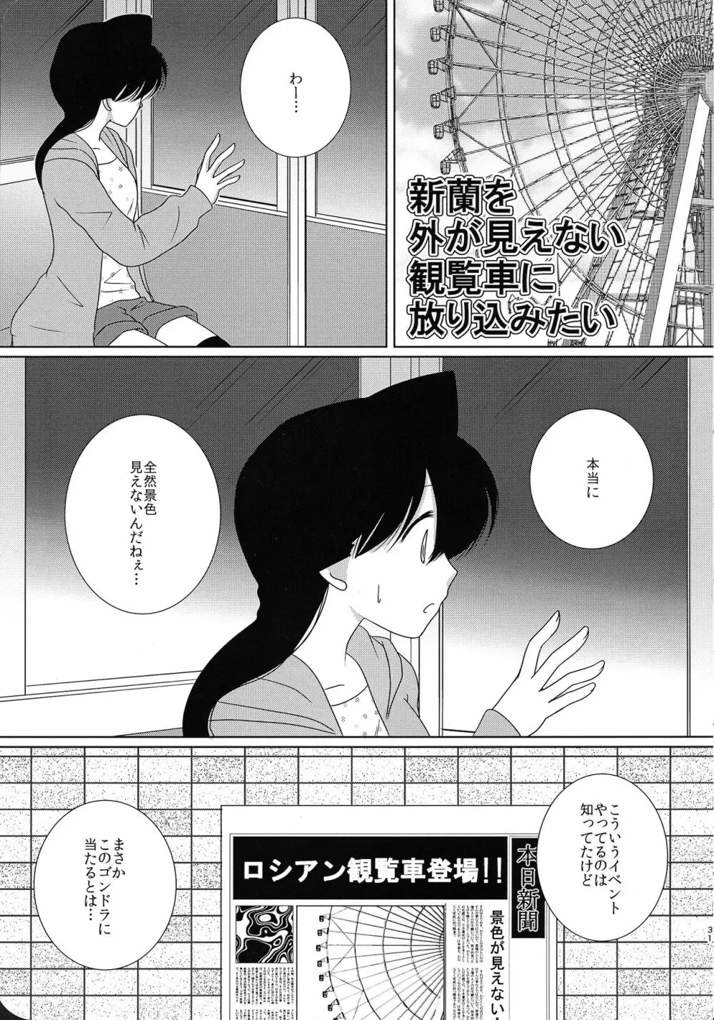 さくら香るきみと - page30