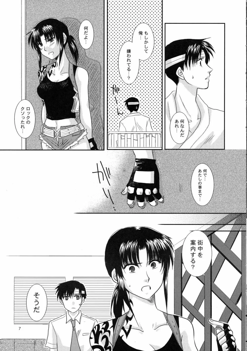 アナタノオト - page6